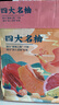 京鮮生 福建四大名柚（紅心+白心+水晶+三紅）水果禮盒8.5-9斤 源頭直發(fā) 曬單實(shí)拍圖