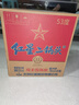 紅星二鍋頭 藍瓶綿柔8陳釀 清香型白酒 53度 750ml*6瓶 整箱裝口糧酒 曬單實(shí)拍圖