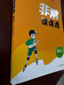 江蘇專(zhuān)用2026秋季春季新版通城學(xué)典非常課課通七八九年級上冊下冊語(yǔ)文數學(xué)英語(yǔ)物理化學(xué)人教版蘇科版譯林版初中課本練習冊同步教材預習 江蘇鳳凰美術(shù)出版 【2026春】非常課課通九年級下冊語(yǔ)文人教版 曬單實(shí)拍圖