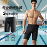 361°泳褲男士防尷尬大碼長(cháng)款5分褲專(zhuān)業(yè)速干抗氯游泳衣裝備 曬單實(shí)拍圖