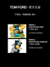 TOM FORD 明星同款 絕耀傾橙30ML TF香水橙花油女士香水 生日禮物女 曬單實(shí)拍圖