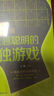 最強大腦思維訓練:越玩越聰明的數獨游戲 培養成人兒童幼兒數獨高級題入門(mén)智力開(kāi)發(fā) 專(zhuān)注力 數學(xué)思維訓練書(shū)籍 最強大腦思維訓練:越玩越聰明的數獨游戲 曬單實(shí)拍圖