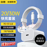 WITGOER適用于蘋(píng)果充電器20W充電線(xiàn)快充PD套裝手機數據線(xiàn)iPhone14promax13/12/11xs平板ipad充電xr插頭 曬單實(shí)拍圖