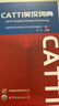 CATTI新版 26CATTI英漢詞典 適用一/二/三級口筆譯 嚴選真題高頻核心詞匯短語(yǔ) 精選大量實(shí)用新詞縮略語(yǔ) 專(zhuān)業(yè)詞典 英漢詞典 曬單實(shí)拍圖