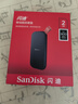 閃迪（SanDisk）2TB Type-c USB3.2移動(dòng)固態(tài)硬盤(pán)（PSSD）E30高速 移動(dòng)SSD 讀速800MB/s 兼容手機筆記本電腦 曬單實(shí)拍圖