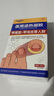 Newliann醫用甲溝炎消腫專(zhuān)用工具息肉紅腫去肉芽嵌甲發(fā)炎化膿膏矯正器制藥 曬單實(shí)拍圖
