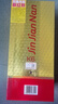 劍南春四川劍南春 金劍南K6 濃香型白酒 商務(wù)宴請 新老款隨機發(fā)【喜酒】 52度 500mL 2瓶 金劍南K6 曬單實(shí)拍圖