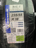 米其林輪胎235/55 R18 104W XL TL PRIMACY 5 浩悅4升級款 適配：奧迪A8 曬單實(shí)拍圖