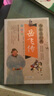 岳飛傳 美繪本 青少版 無(wú)障礙閱讀 少年讀經(jīng)典系列 曬單實(shí)拍圖