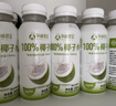 孕味食足100%椰子水250ml*8瓶 孕婦放心喝電解質(zhì)水營(yíng)養水NFC椰子水純果汁 曬單實(shí)拍圖