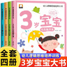 幼兒邏輯思維培養大書(shū)全4冊3歲寶寶左右腦開(kāi)發(fā)智力問(wèn)答應知應會(huì )睡前30分益智啟蒙早教多元智能培養游戲書(shū)親子共讀 曬單實(shí)拍圖