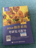 2027王道考研408全套4本數據結構操作系統計算機網(wǎng)絡(luò )組成原理計算機專(zhuān)業(yè)基礎綜合歷年真題預測沖刺卷考試輔導用書(shū)2027計算機官方 【2027現貨】王道408 操作系統 曬單實(shí)拍圖