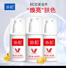 協(xié)和維生素e+c乳100ml*3亮膚光澤好氣色護手霜身體乳乳液面霜補水保濕 曬單實(shí)拍圖