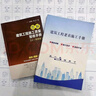 【正版】圖解建筑工程施工質(zhì)量驗收手冊+建筑工程老表施工手冊+贈送視頻課程及資料 書(shū)+手冊+課程 曬單實(shí)拍圖