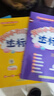 2025年秋季黃岡小狀元達標卷三年級數學(xué)上人教版 小學(xué)3年級數學(xué)上冊思維訓練同步訓練練習 曬單實(shí)拍圖