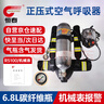 恒泰/HENGTAI 正壓式空氣呼吸器6.8L碳纖維瓶（機械表）消防應急救援有限空間作業(yè)可定制R5100/6.8 曬單實(shí)拍圖