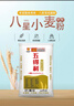 五得利面粉八星雪花小麥粉50斤    家庭用大包裝多用途包子餃子烙餅 曬單實(shí)拍圖