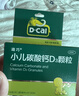 迪巧小兒碳酸鈣d3顆粒20袋*3禮盒兒童鈣0-1-3歲嬰幼兒鈣含維生素d3沖劑液體鈣不易便秘脹氣不刺激 曬單實(shí)拍圖