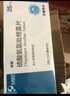 [帥泰]硫酸氫氯吡格雷片 25mg*20片 15盒裝 曬單實(shí)拍圖