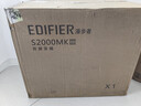 漫步者（EDIFIER）S2000MKIII 新經(jīng)典HIFI級2.0有源音箱 藍牙音箱 電腦音響 電視音響 家用 高保真 禮物 曬單實(shí)拍圖