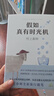 村上春樹(shù)：假如真有時(shí)光機 曬單實(shí)拍圖