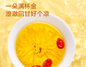 京東京造金絲皇菊30大朵【京東自營(yíng)】安徽黃山菊花茶一杯一朵獨立包裝 曬單實(shí)拍圖
