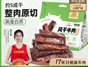 1號牧場(chǎng) 風(fēng)干牛肉散稱(chēng)400g 香辣 稍軟 肉干肉脯 休閑零食 牛肉干 曬單實(shí)拍圖