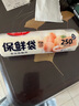 美麗雅保鮮袋食品級小號250只17*25cm廚房冰箱加厚食品分裝袋密封袋 曬單實(shí)拍圖