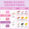 GNC健安喜女士40+營(yíng)養包30包 復合維生素礦物質(zhì)含魚(yú)油鈣VC花少同款 曬單實(shí)拍圖