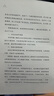 有效管理的5大兵法：全新修訂版 修改幅度達50%以上，孫陶然全新管理思想總結  管理 建班子 帶隊伍  領(lǐng)導 京東自營(yíng) 正版 曬單實(shí)拍圖