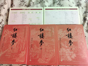 紅樓夢(mèng)大字本原著版完整無(wú)刪減注釋豐富定本贈(zèng)圖表2張（套裝上中下全3冊(cè)）四大名著1-9年級(jí)小學(xué)初中高中必讀書(shū)單語(yǔ)文推薦閱讀古白話(huà)文人民文學(xué)出版社 小說(shuō) 曬單實(shí)拍圖