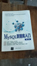 【用過(guò)的書(shū) 少量筆跡】MySQL數據庫入門(mén)第2版第二版黑馬程序員大學(xué)教材清華大學(xué)出版社9787302606710 曬單實(shí)拍圖