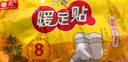 暖火暖足貼暖腳貼200片女自發(fā)熱暖貼女生腳底暖寶寶貼腳部熱敷防寒 曬單實(shí)拍圖