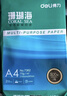 得力（deli）珊瑚海A4打印紙 70g500張*5包一箱 雙面打印復印紙 整箱2500張7361【紙類(lèi)金榜榜首】 曬單實(shí)拍圖