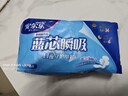 安爾樂(lè )衛生巾日夜用藍芯瞬吸245mm*14+275mm*6【品牌直供 安心品質(zhì)】 曬單實(shí)拍圖