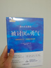 【包郵】被討厭的勇氣 自我啟發(fā)之父阿德勒的哲學(xué)課 心理學(xué)入門(mén)必讀暢銷(xiāo)書(shū)籍 發(fā)書(shū)評贏(yíng)免單 曬單實(shí)拍圖