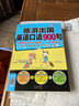 旅游出國英語(yǔ)口語(yǔ)900句：旅游英語(yǔ)入門(mén)通關(guān)，一本就夠了?。⊕叽a贈音頻)-昂秀外語(yǔ) 曬單實(shí)拍圖