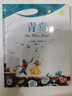 【官方直營(yíng)】青鳥(niǎo) 莫里斯·梅特林克 諾貝爾文學(xué)獎獲獎作者 精美繪圖本 經(jīng)典童話(huà) 兒童文學(xué) 少兒讀物 果麥圖書(shū)  團購聯(lián)系客服 文學(xué) 精裝版 曬單實(shí)拍圖