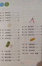 新版小學(xué)奧數舉一反三 A版 四年級 智能升級版 奧數思維訓練題  適用2025 2026 曬單實(shí)拍圖