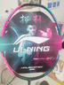 李寧（LI-NING）羽毛球拍戰戟8000青玉藍熒光耀粉全碳素控制型球拍單拍 3U空拍 曬單實(shí)拍圖