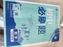 2026初中必刷題 數學(xué)八年級上冊 人教版 初二教材同步練習題教輔書(shū) 理想樹(shù)圖書(shū) 曬單實(shí)拍圖