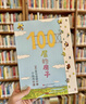 100層的房子系列（全6冊） 曬單實(shí)拍圖