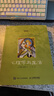 【正版包郵】心理學(xué)與生活 第20版 原版中文版 理查德·格里格 著(zhù) （教育部高等學(xué)校心理學(xué)教學(xué)指導委員會(huì )推薦用書(shū)）心理學(xué)教材大學(xué)教材系列 新華書(shū)店旗艦店心理學(xué)正版書(shū)籍 心理學(xué)與生活 第20版-四色彩印 曬單實(shí)拍圖