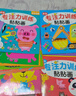專(zhuān)注力訓練貼紙書(shū) 寶寶書(shū)籍3-6歲繪本早教書(shū) 男孩用書(shū)嬰兒益智啟蒙認知書(shū) 適合小孩到三歲四歲兒童圖書(shū)4-5歲的幼兒書(shū)本 兩歲半看 專(zhuān)注力+全腦+潛能+階梯訓練30本 曬單實(shí)拍圖