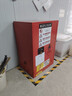 KOSTER防爆柜化學(xué)品安全柜存放柜酒精危險品工業(yè)防火箱易燃易爆儲存柜 12加侖（紅色）加厚、防爆合格證 曬單實(shí)拍圖