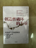 【2025諾貝爾經(jīng)濟學(xué)獎得主作品】創(chuàng  )造性破壞的力量 菲利普·阿吉翁 等著(zhù) 探尋經(jīng)濟發(fā)展動(dòng)力，明辨創(chuàng  )新決定因素 新華書(shū)店旗艦店經(jīng)濟學(xué)圖書(shū)書(shū)籍 曬單實(shí)拍圖