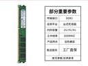 金士頓（Kingston） DDR3 1600 2/4/8G臺式機內存條 3代臺式電腦內存 兼容1333 DDR3 1600 4G 臺式機內存 曬單實(shí)拍圖