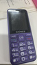 金立（Gionee）老年機4G全網(wǎng)通老年人手機全新款超長(cháng)待機 大字體大聲音大按鍵學(xué)生老人專(zhuān)用備用功能機G510 紫色 曬單實(shí)拍圖