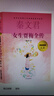 【新華正版】清華附小推薦五年級必讀課外書(shū) 六年級課外閱讀必讀 可選： 【女生賈梅+男生賈里全傳 秦文君】 曬單實(shí)拍圖