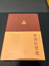 國史論衡（套裝全2冊） 曬單實(shí)拍圖